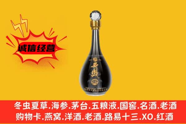 十堰市上门回收西凤酒价格