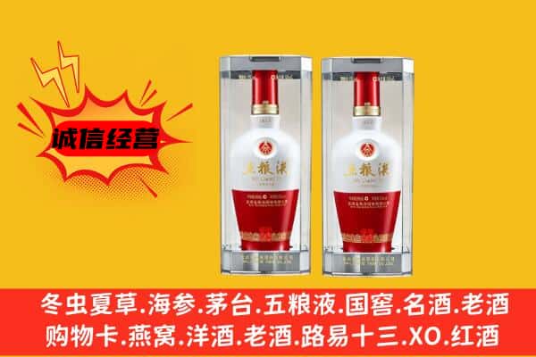 十堰市上门回收五粮液1618价格