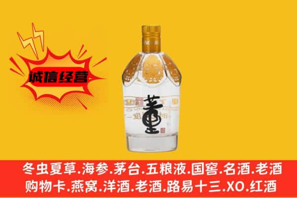 十堰市上门回收老董酒价格
