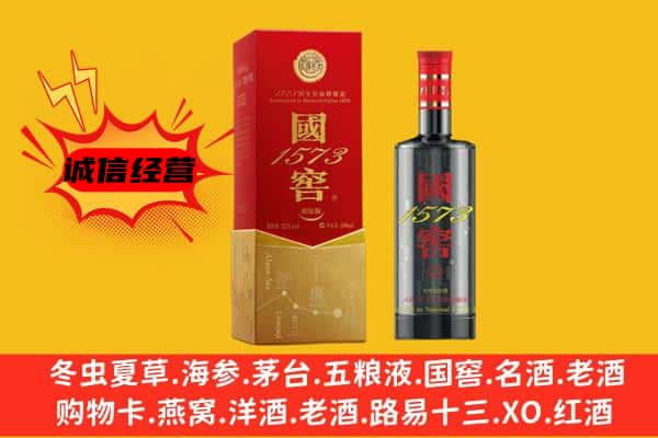 十堰市上门回收国窖价格