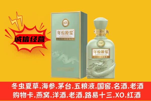 十堰市上门回收古井贡酒价格