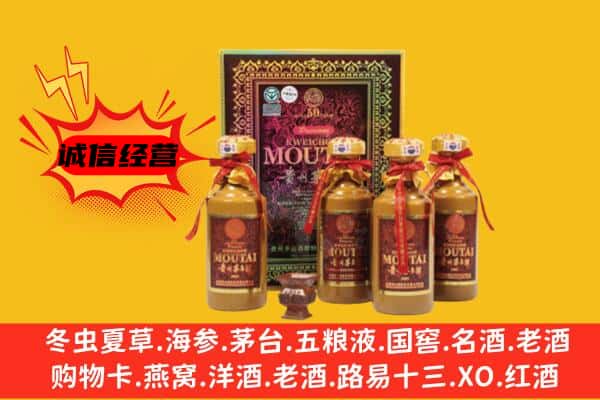 十堰市回收50年份茅台酒