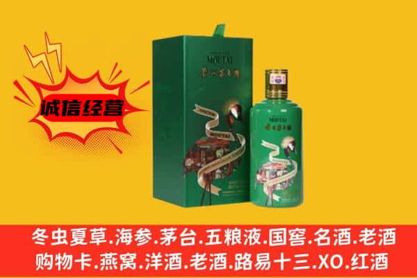 十堰市回收出口茅台酒