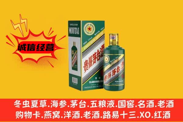 十堰市回收生肖茅台酒