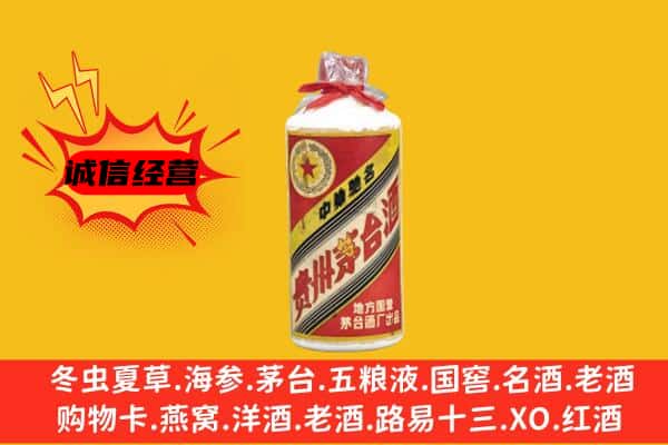 十堰市回收五星茅台酒
