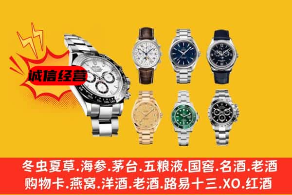 十堰市回收名表