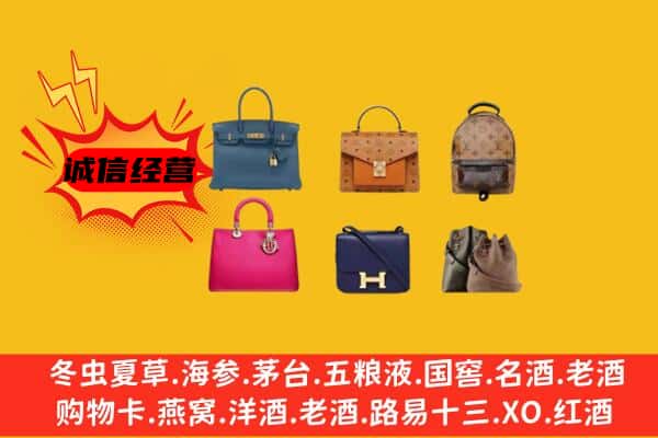 十堰市回收名包