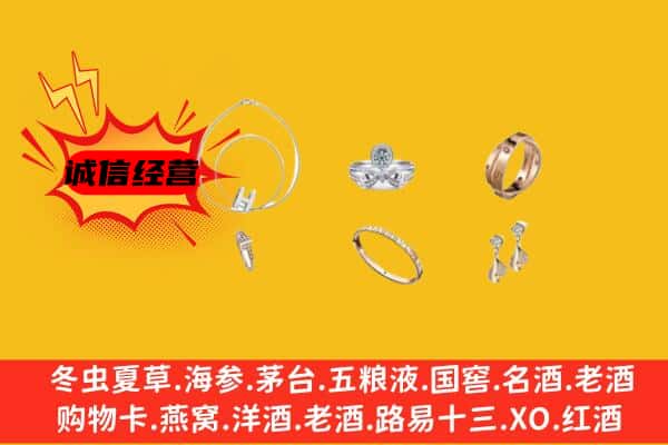 十堰市回收首饰