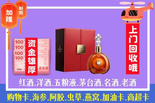 ​十堰市回收路易十三是如何定价