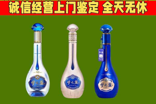 十堰市回收哪些梦之蓝